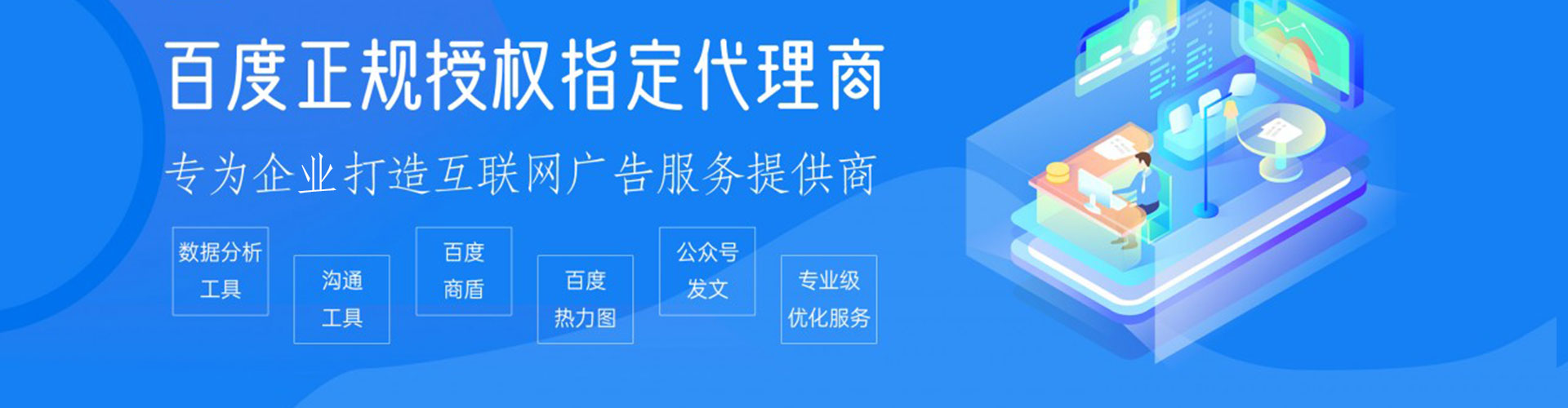 翁源信息流运营
