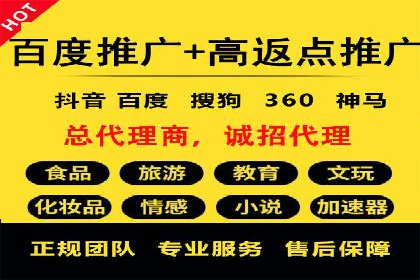 案例剖析：百度推广代理如何提升广告效果